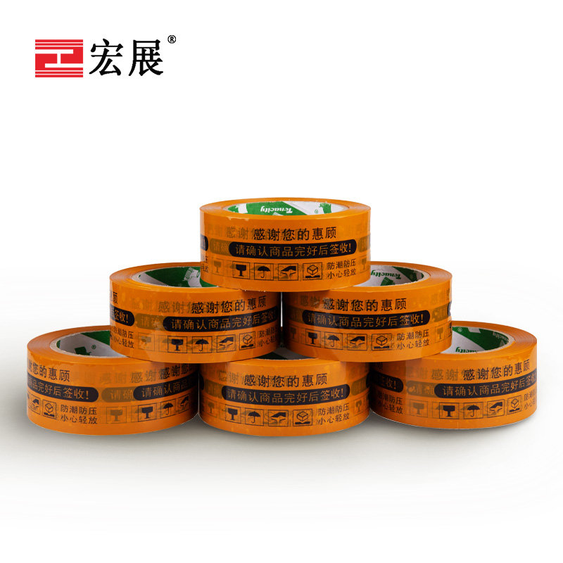 黄底蓝字淘宝胶带